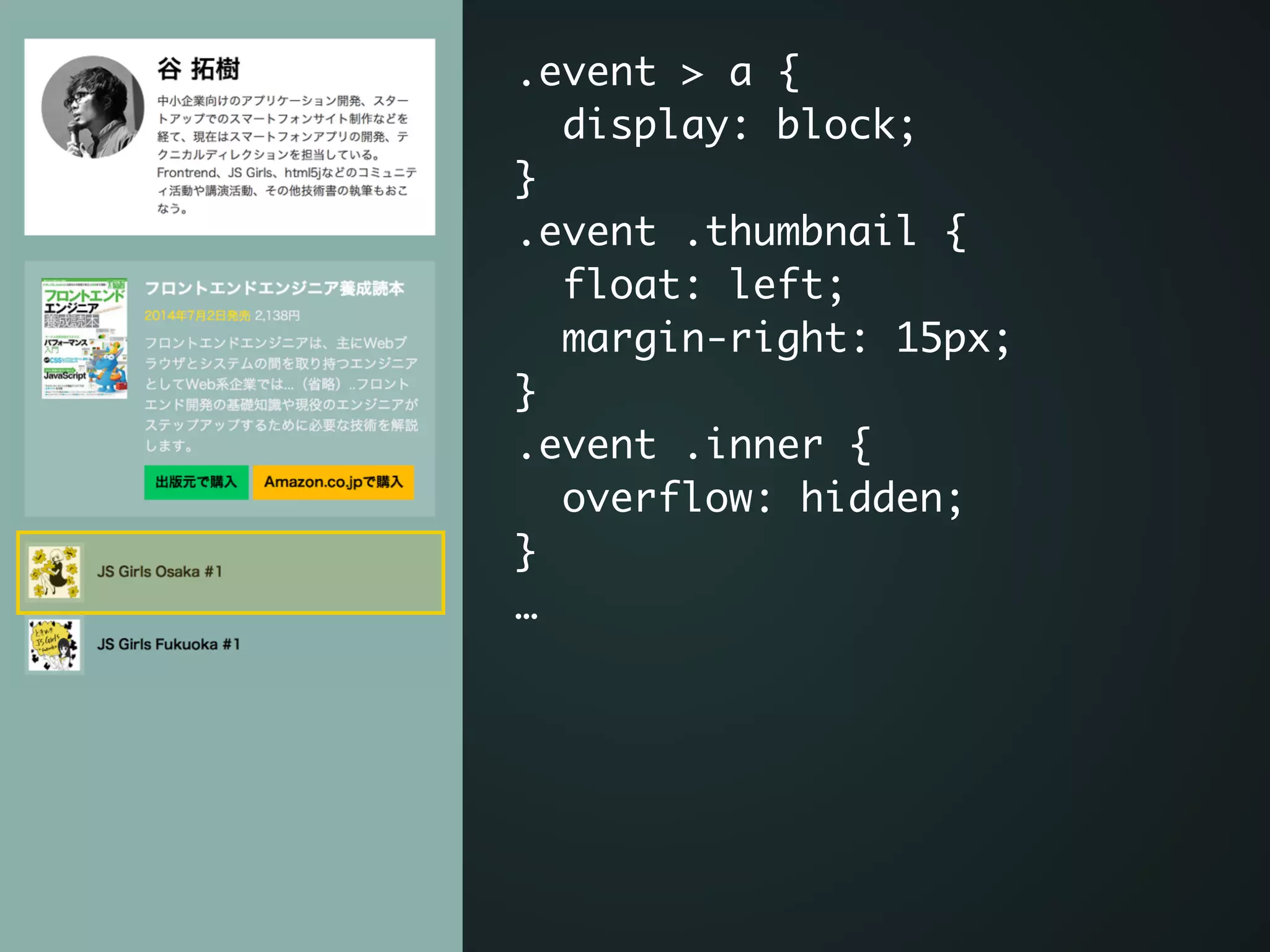 .event > a {	
display: block;	
}	
.event .thumbnail {	
float: left;	
margin-right: 15px;	
}	
.event .inner {	
overflow: hidden;	
}	
…
 