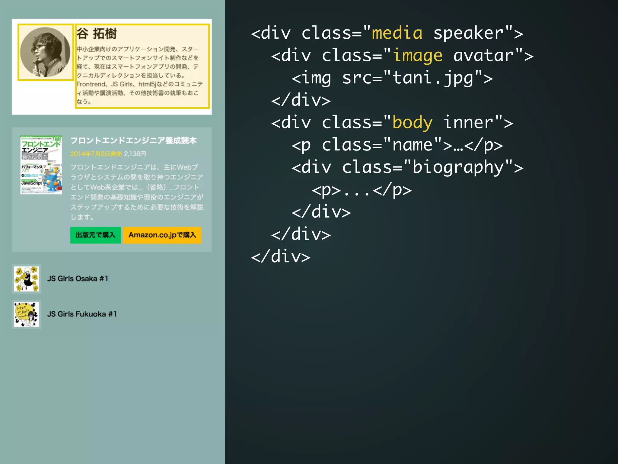 <div class="media speaker">	
<div class="image avatar">	
<img src="tani.jpg">	
</div>	
<div class="body inner">	
<p class="name">…</p>	
<div class="biography">	
<p>...</p>	
</div> 	
</div>	
</div>
 