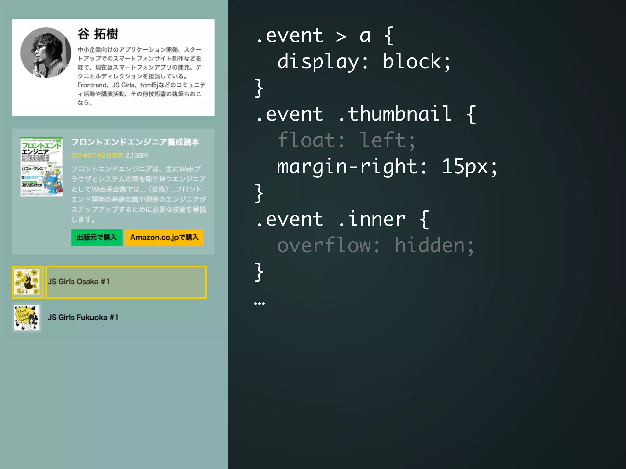 .event > a {	
display: block;	
}	
.event .thumbnail {	
float: left;	
margin-right: 15px;	
}	
.event .inner {	
overflow: hidden;	
}	
…
 