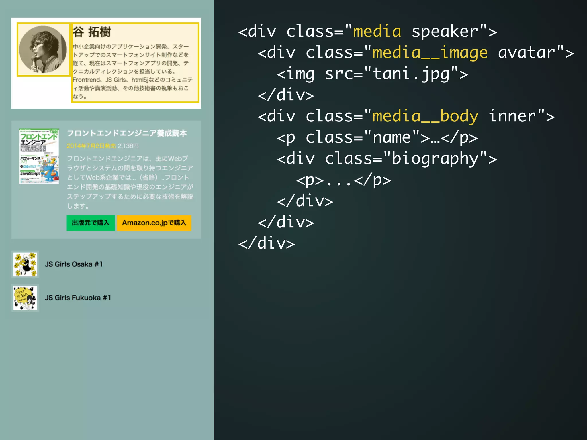 <div class="media speaker">	
<div class="media__image avatar">	
<img src="tani.jpg">	
</div>	
<div class="media__body inner">	
<p class="name">…</p>	
<div class="biography">	
<p>...</p>	
</div> 	
</div>	
</div>
 