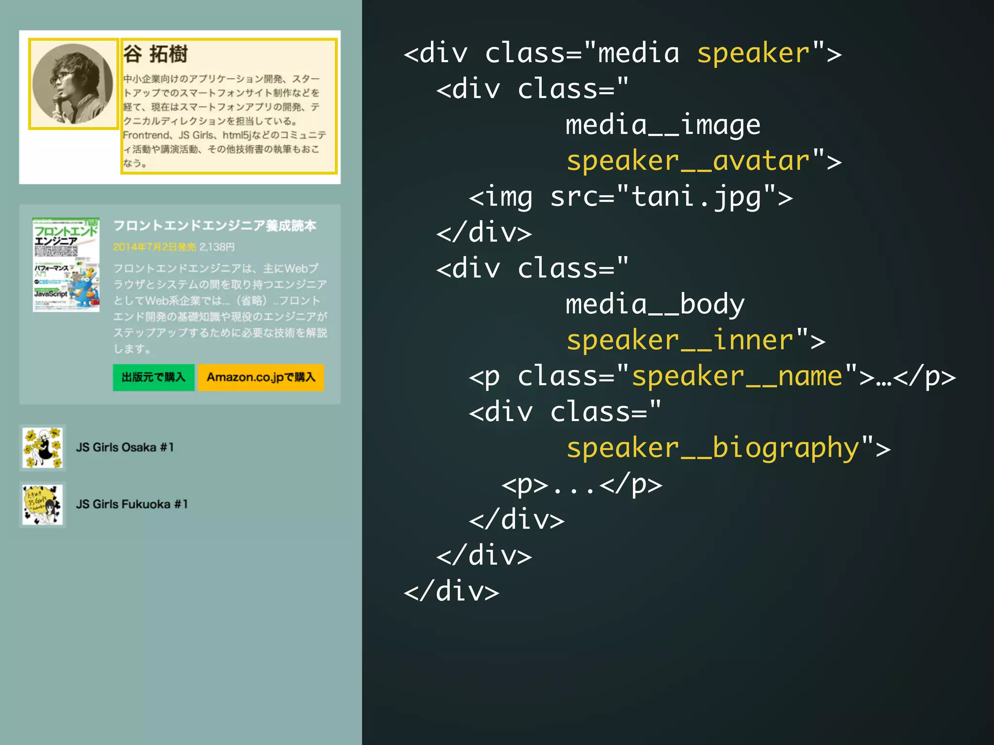 <div class="media speaker">	
<div class="	
media__image 	
speaker__avatar">	
<img src="tani.jpg">	
</div>	
<div class="	
media__body	
speaker__inner">	
<p class="speaker__name">…</p>	
<div class="	
speaker__biography">	
<p>...</p>	
</div> 	
</div>	
</div>
 