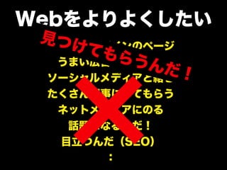 Web褯
 ҊĤ
     Ƥ
 ǥΥک`
         
  ޤڸُ뷽
 `ǥȽj 
 ӛ¤ˤƤ餦
  ͥåȥǥˤΤ
   Ԓ}ˤʤ
  ĿĤSEO
       
 