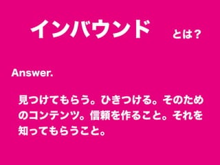 Х      Ȥϣ


Answer.


 ҊĤƤ餦ҤĤ롣Τ
 Υƥġm뤳ȡ
 ֪äƤ餦ȡ
 