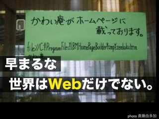 ޤ
WebǤʤ

         photo ɶ
 