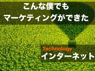 ʃWǤ
ީ`ƥ󥰤Ǥ


     Technology
    󥿩`ͥå
 