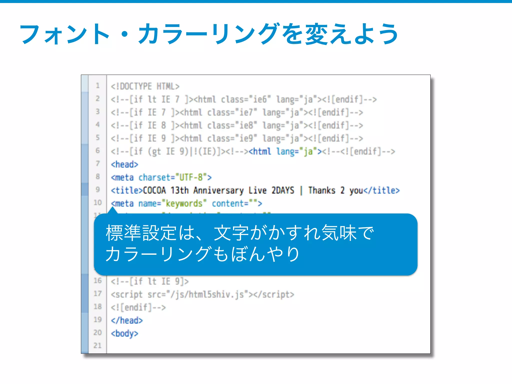 フォントはこれがオススメ


✓   Inconsolata
    http://levien.com/type/myfonts/inconsolata.html

✓   Source Code Pro
    http://sourceforge.jp/projects/
    sfnet_sourcecodepro.adobe/
 