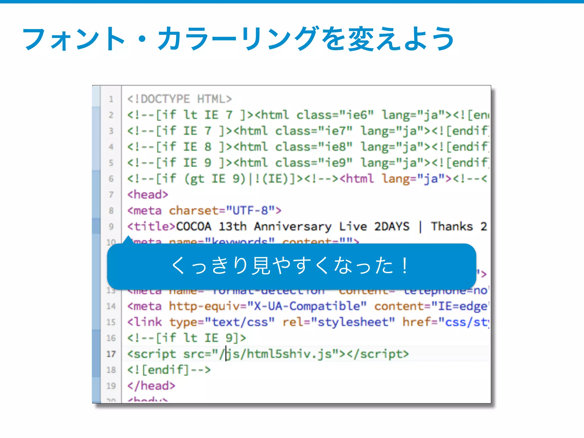 サイト定義をしよう



✓   FTPサーバーに一発で接続できる

✓   ファイルの差分アップロードができる

✓   ローカルサーバープレビューもできる
 
