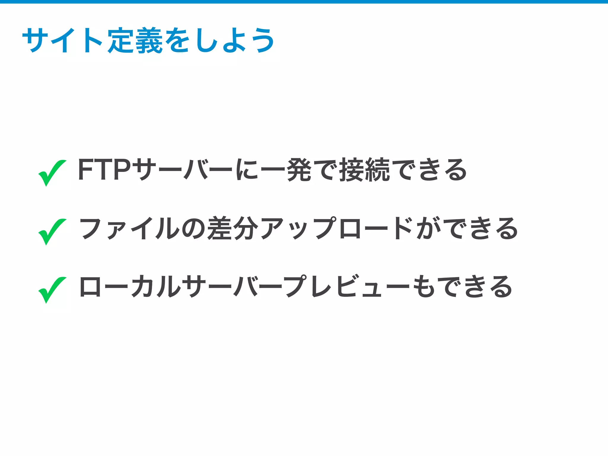 合わせて使うと便利な MAMP
                       mamp.info




      ¥4,500 で機能たっぷり
 