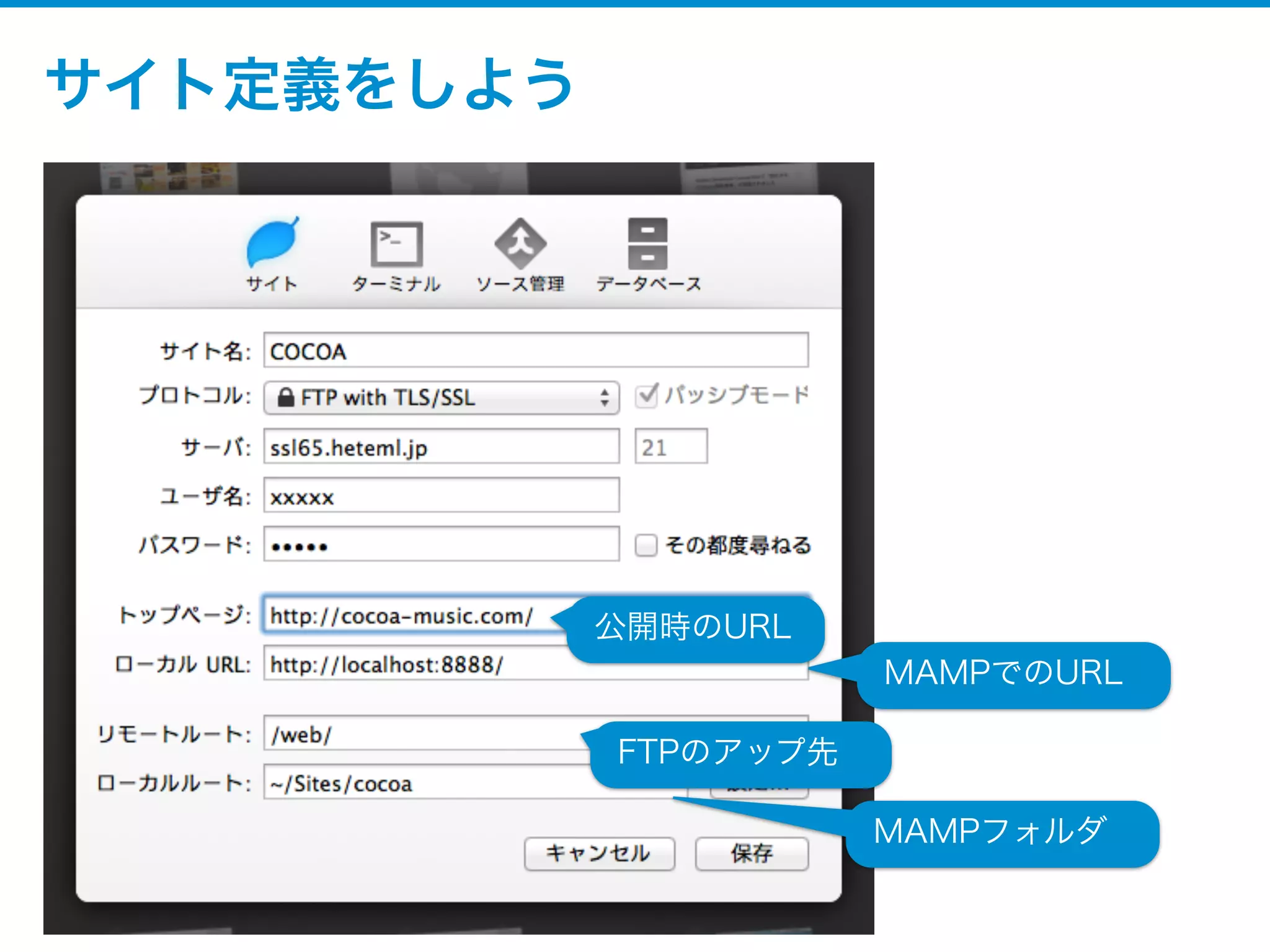 サイト定義をしよう



            MAMPのトップページの情報
 