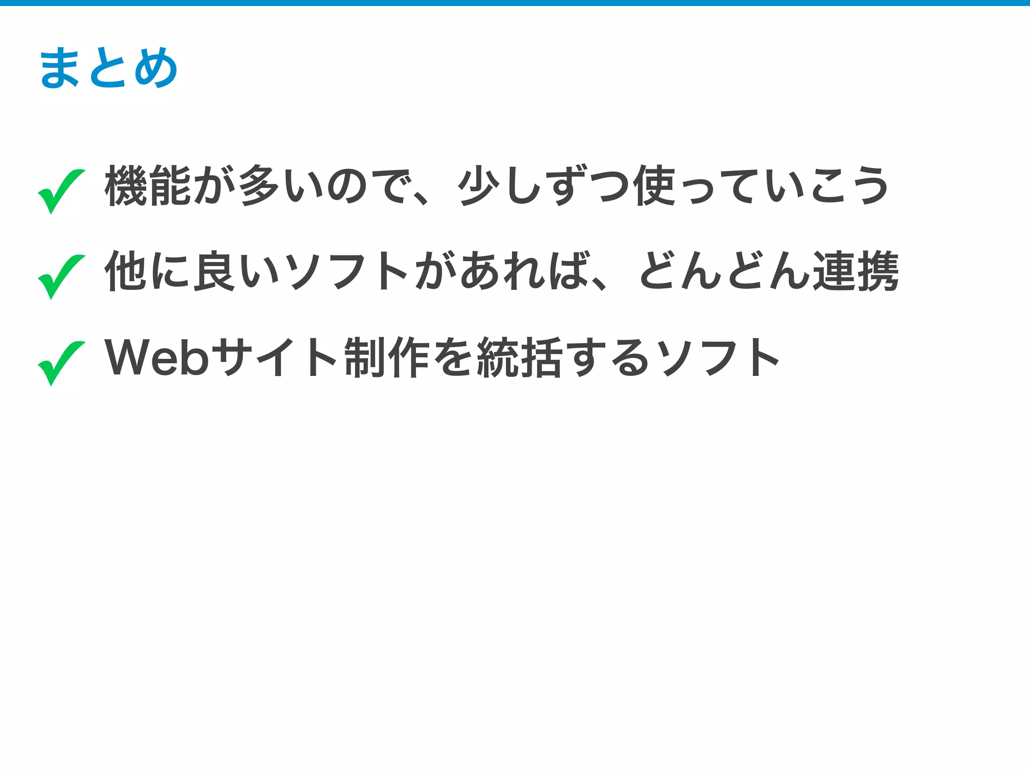 素敵な Codaライフを
 