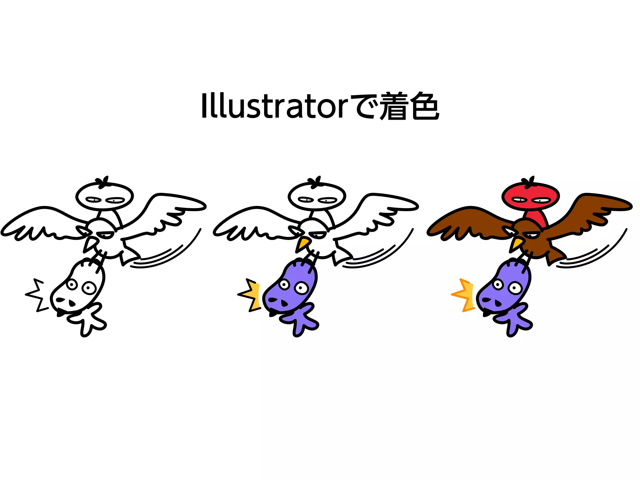 Illustratorで着色
 
