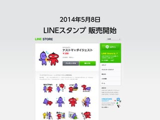 201458
LINE ؜_ʼ
 