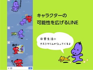 饯`
ԤڤLINE
ճ
ʥȥޤäƤ
 