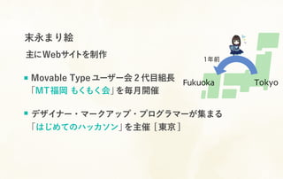 Css nite fukuoka8 suenaga