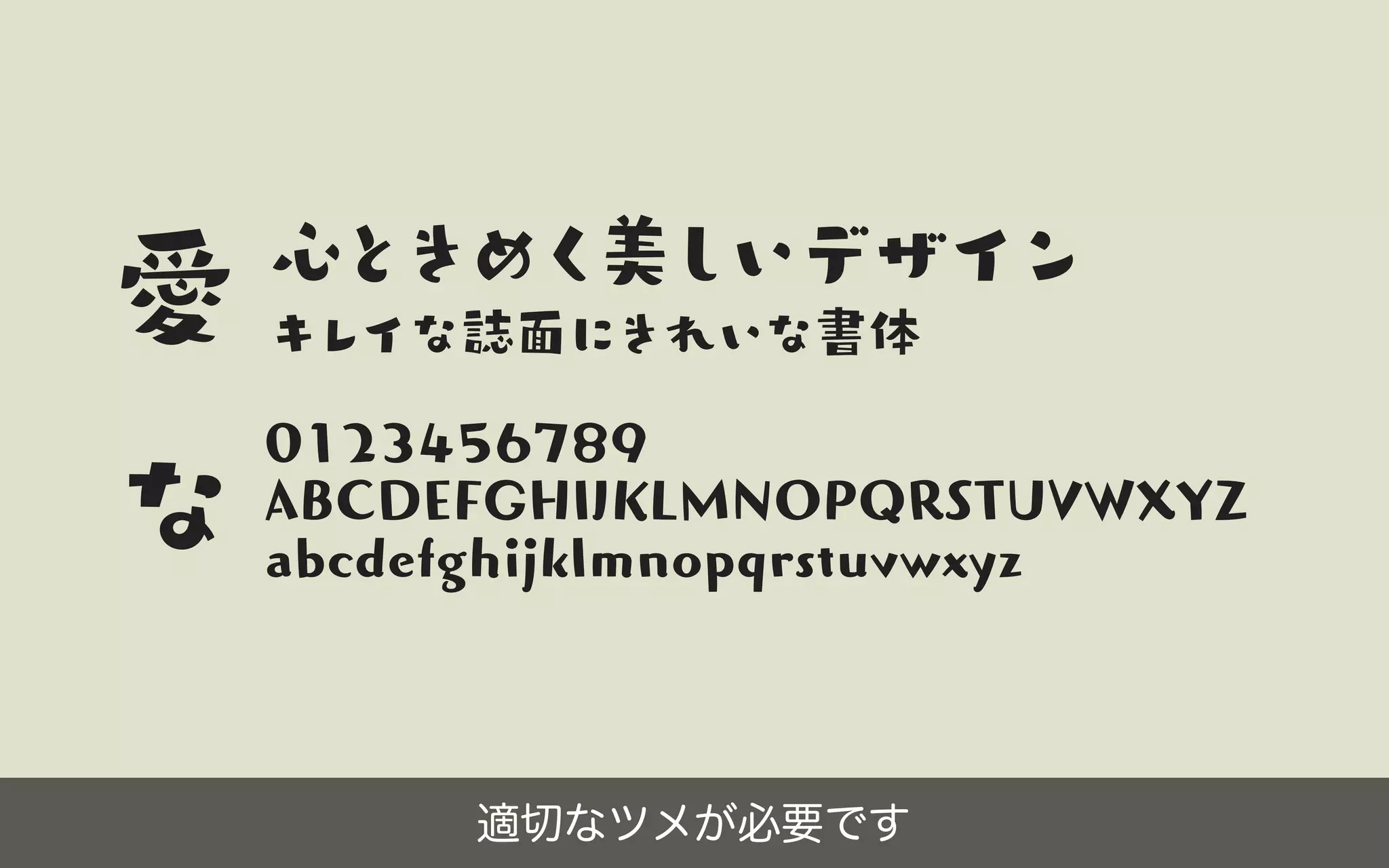 2015年のフォント総括／鷹野 雅弘（スイッチ）