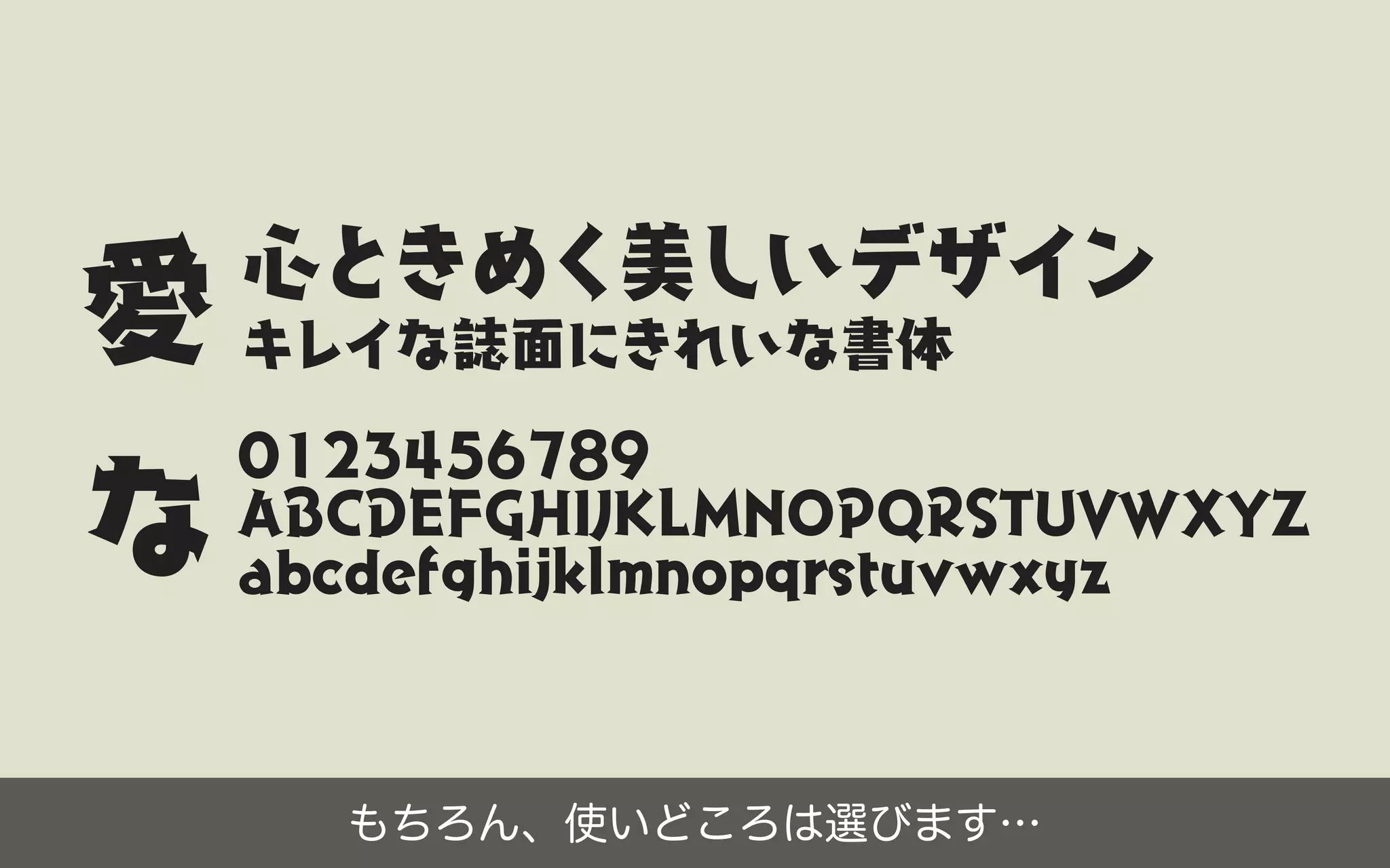 2015年のフォント総括／鷹野 雅弘（スイッチ）