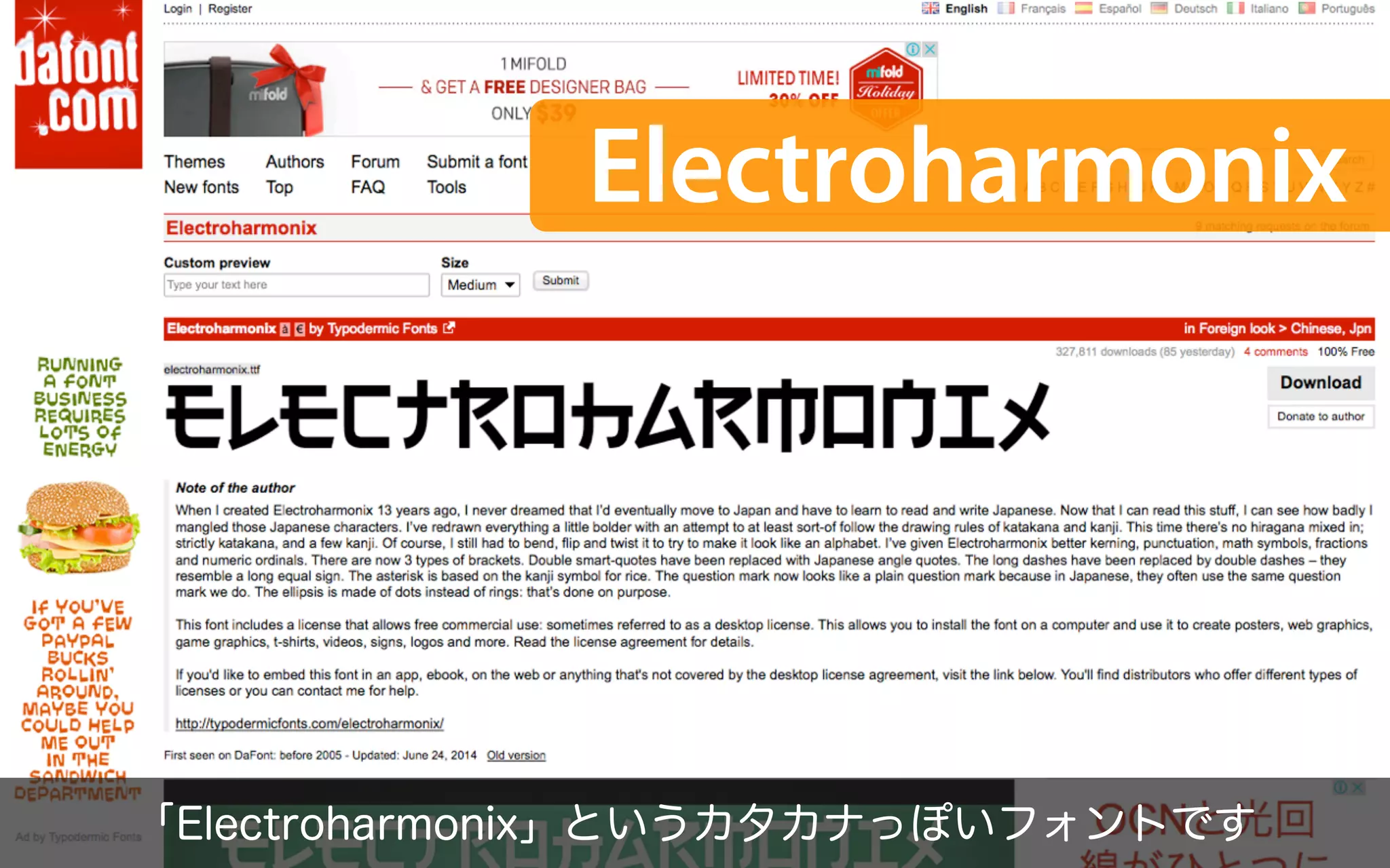 2015年のフォント総括／鷹野 雅弘（スイッチ）
