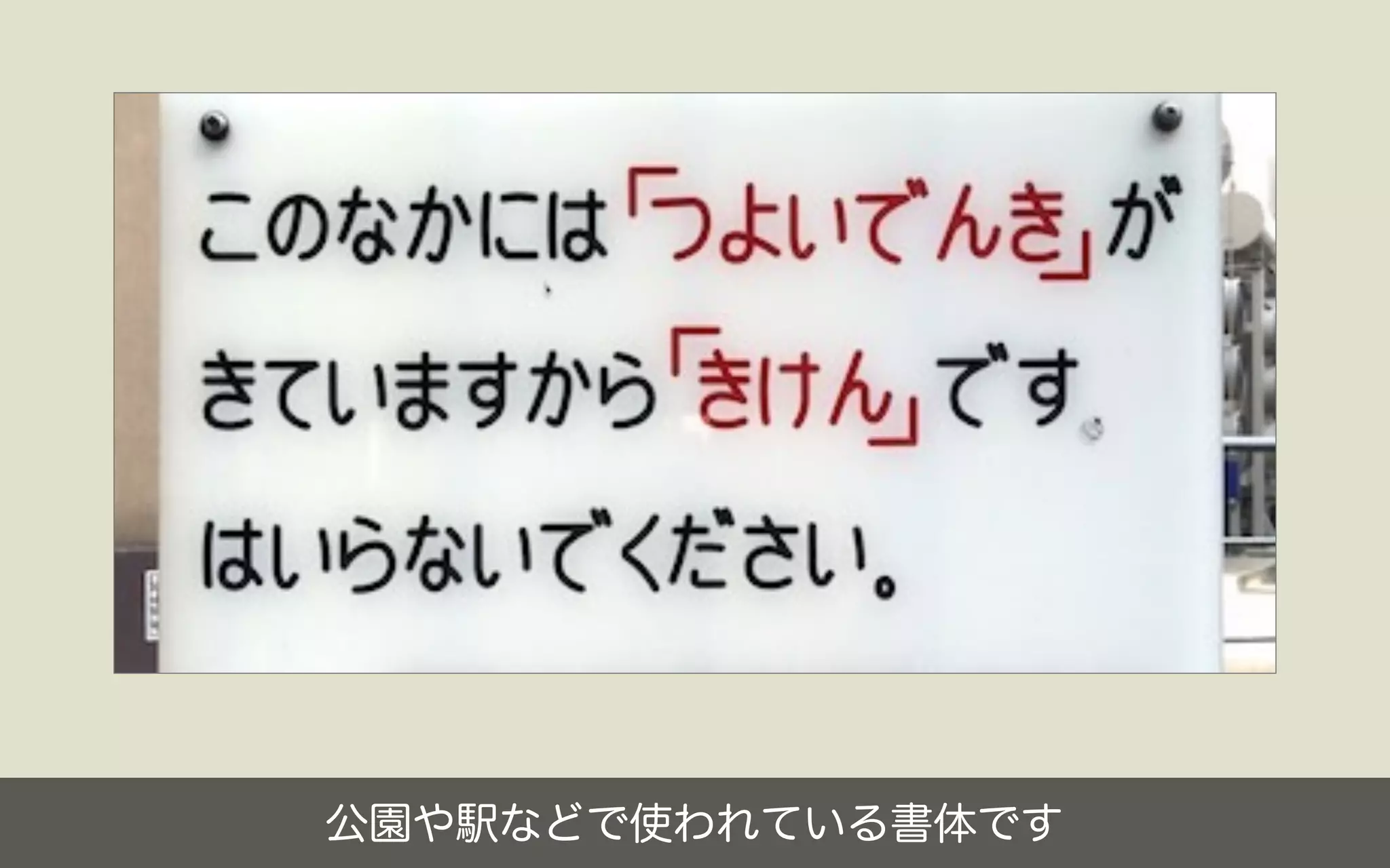2015年のフォント総括／鷹野 雅弘（スイッチ）
