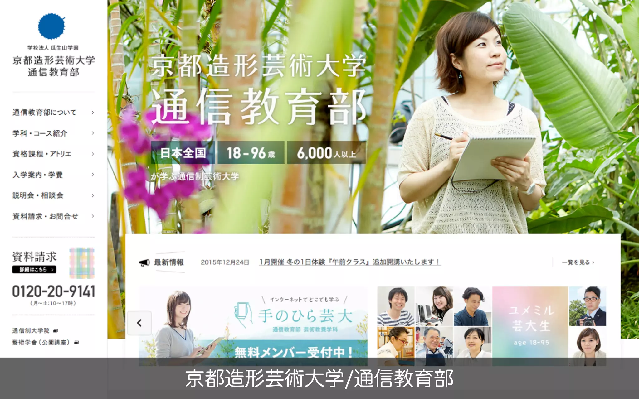 2015年のフォント総括／鷹野 雅弘（スイッチ）