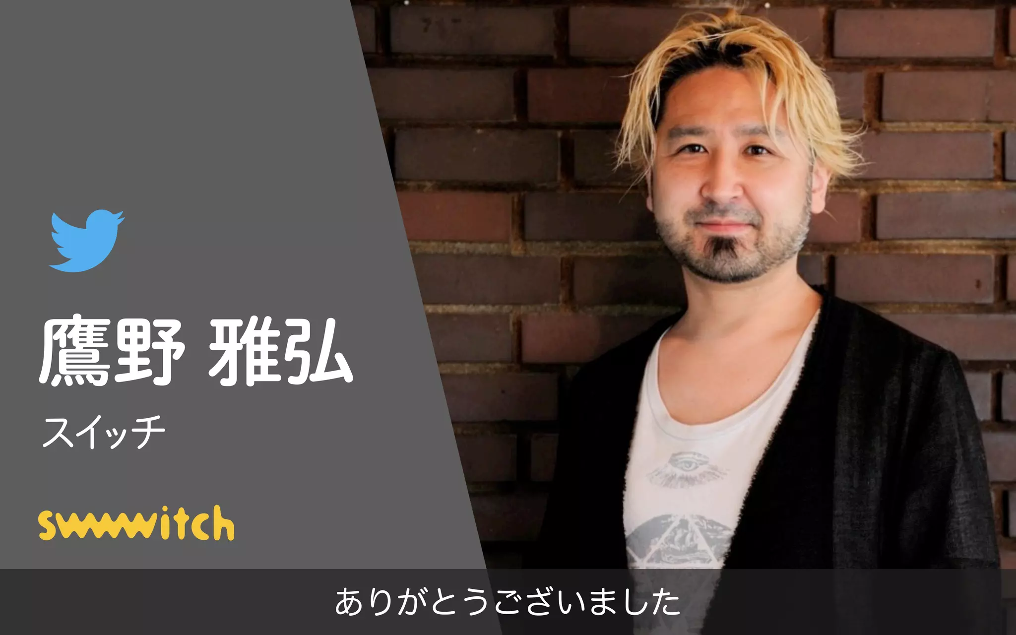 2015年のフォント総括／鷹野 雅弘（スイッチ）