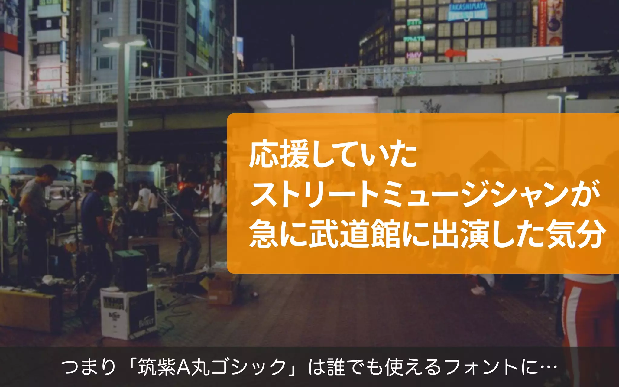 2015年のフォント総括／鷹野 雅弘（スイッチ）