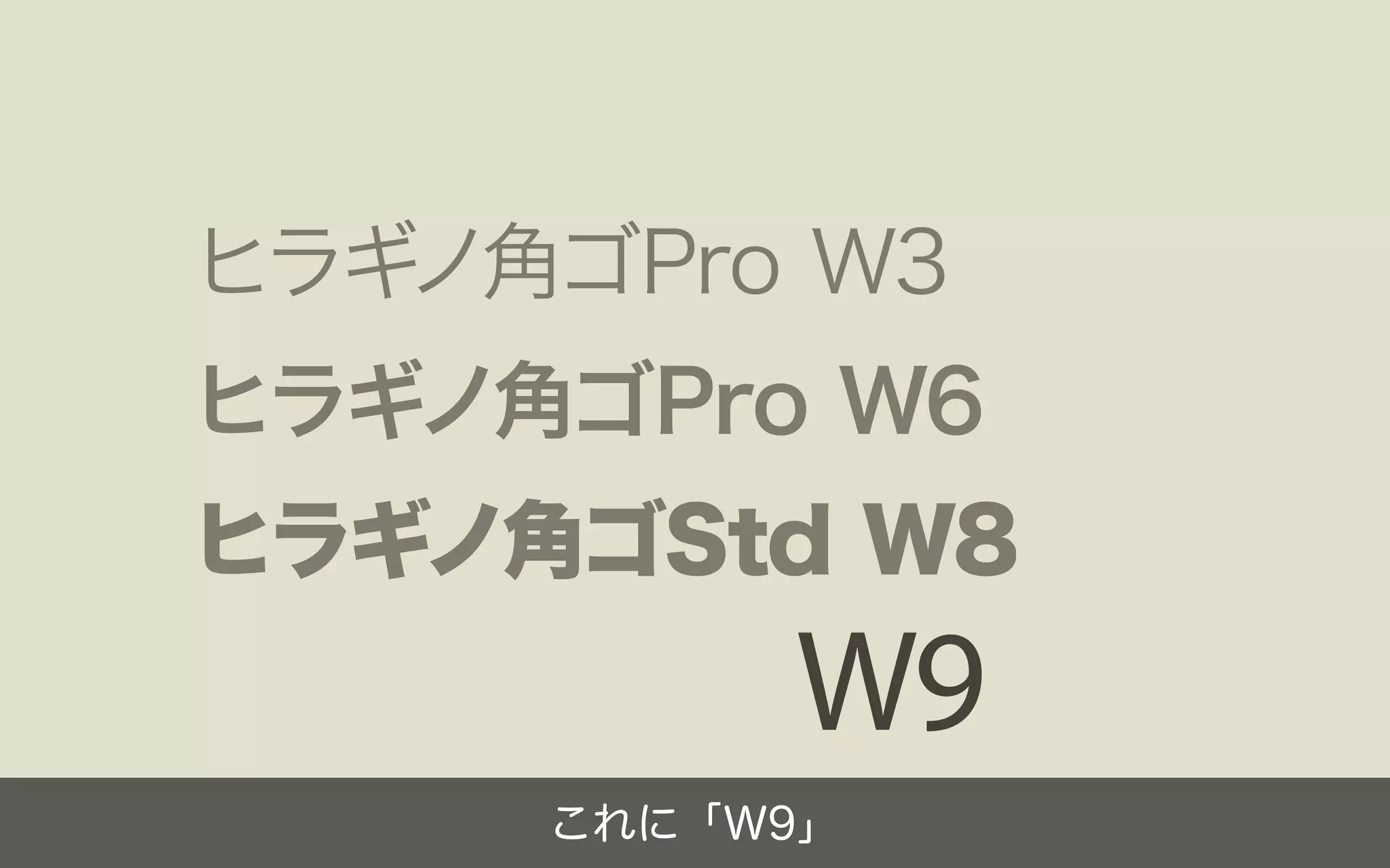 2015年のフォント総括／鷹野 雅弘（スイッチ）