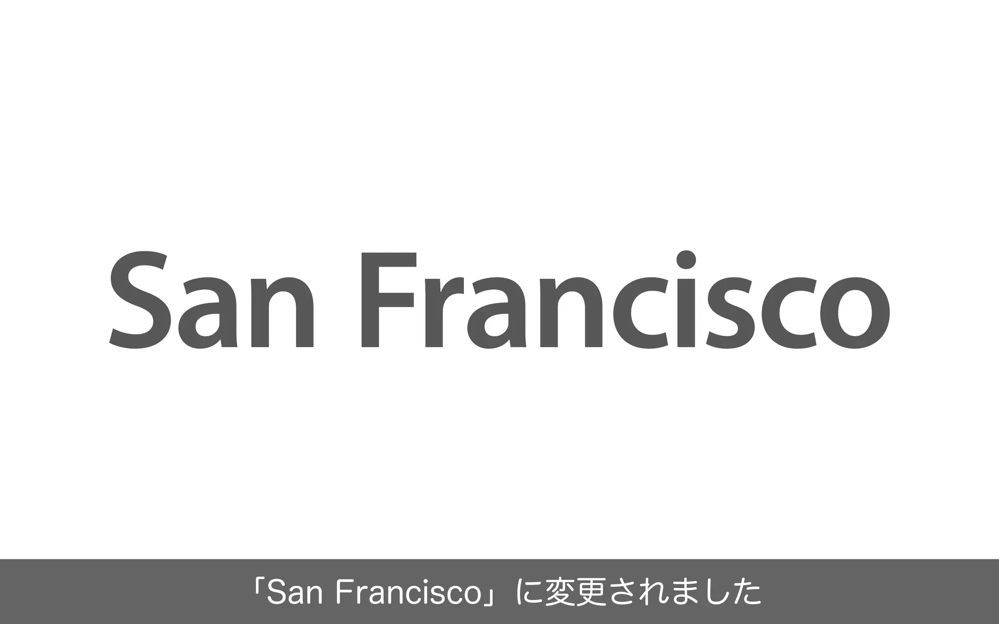 2015年のフォント総括／鷹野 雅弘（スイッチ）