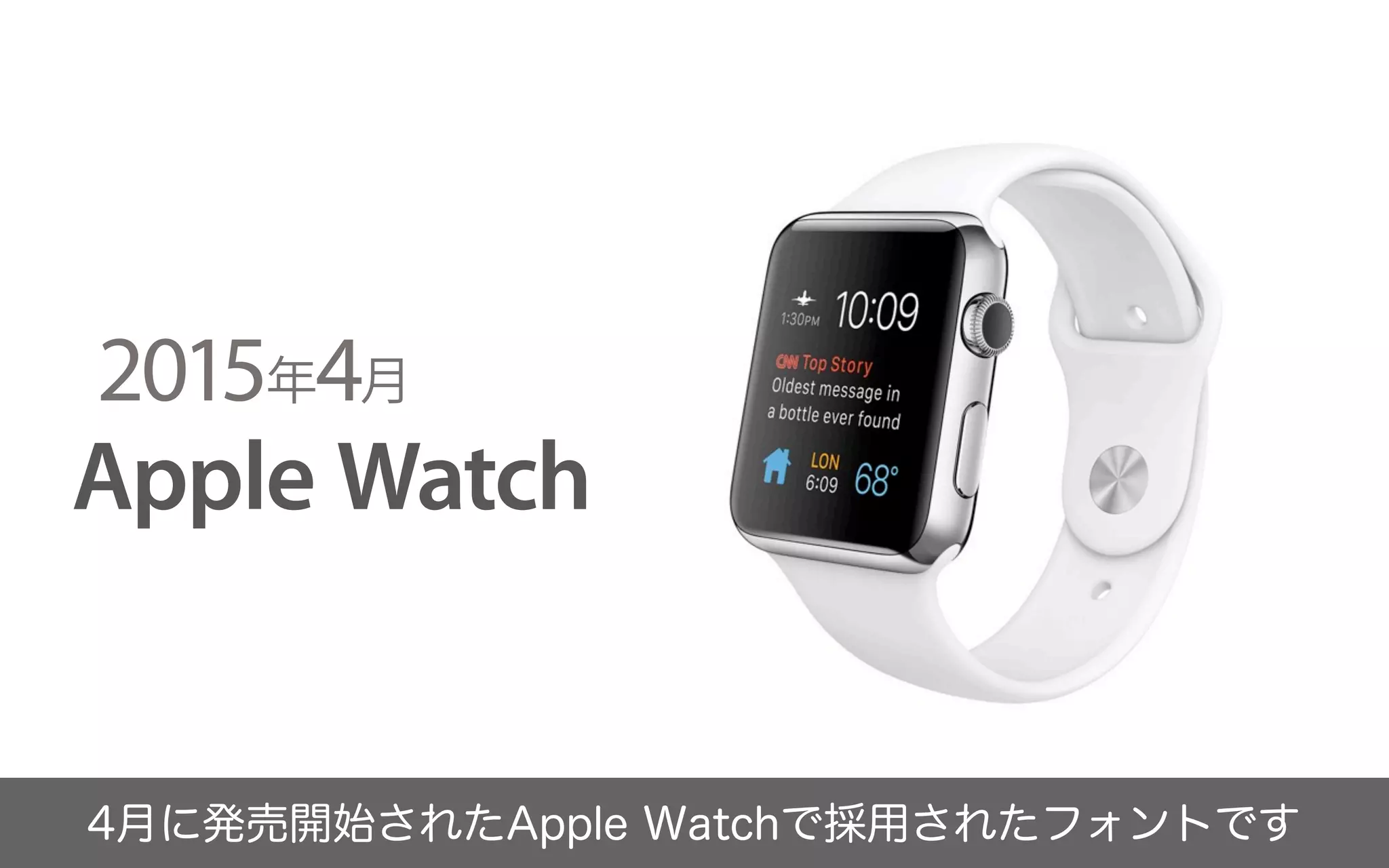 2015年のフォント総括／鷹野 雅弘（スイッチ）