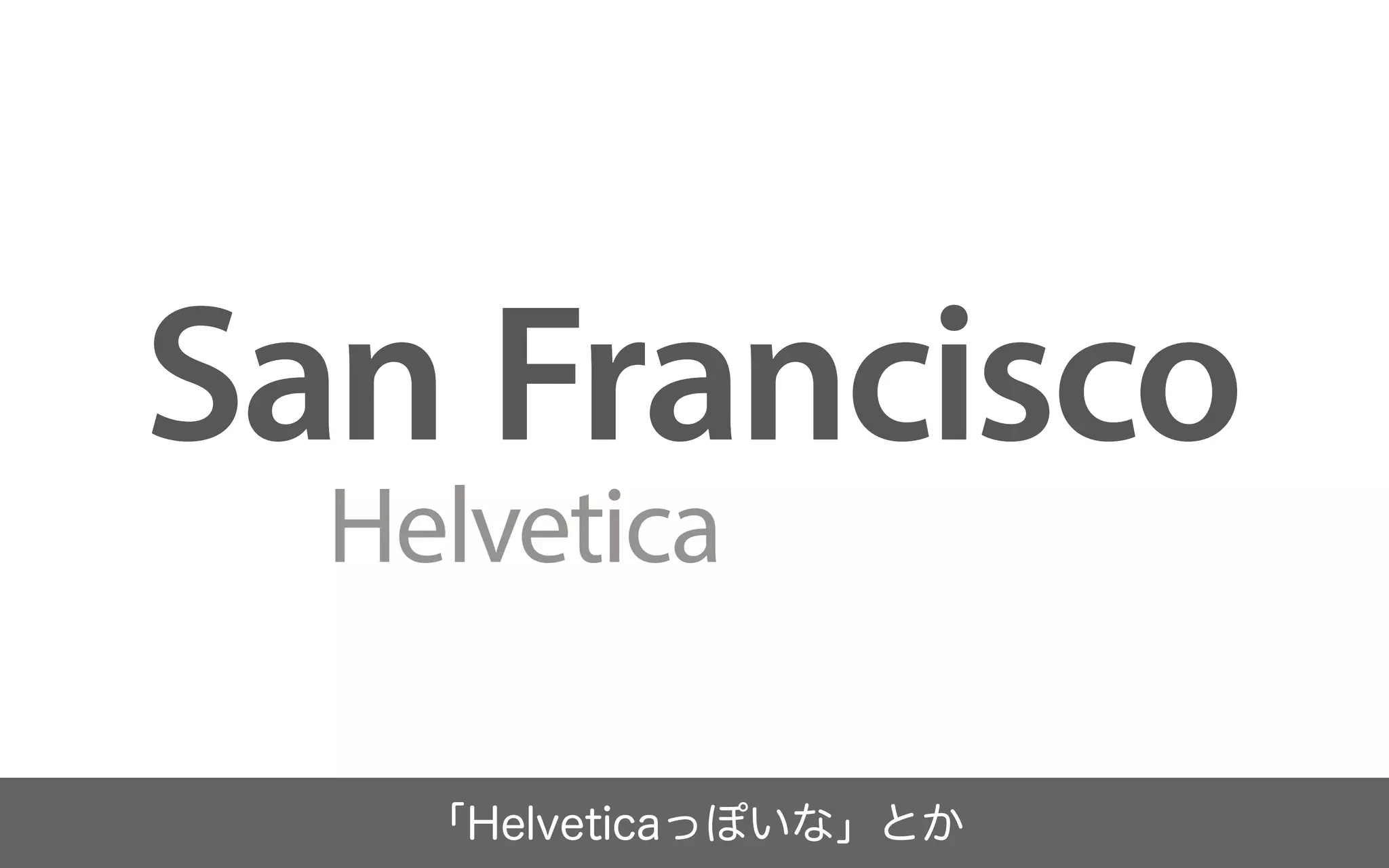 2015年のフォント総括／鷹野 雅弘（スイッチ）