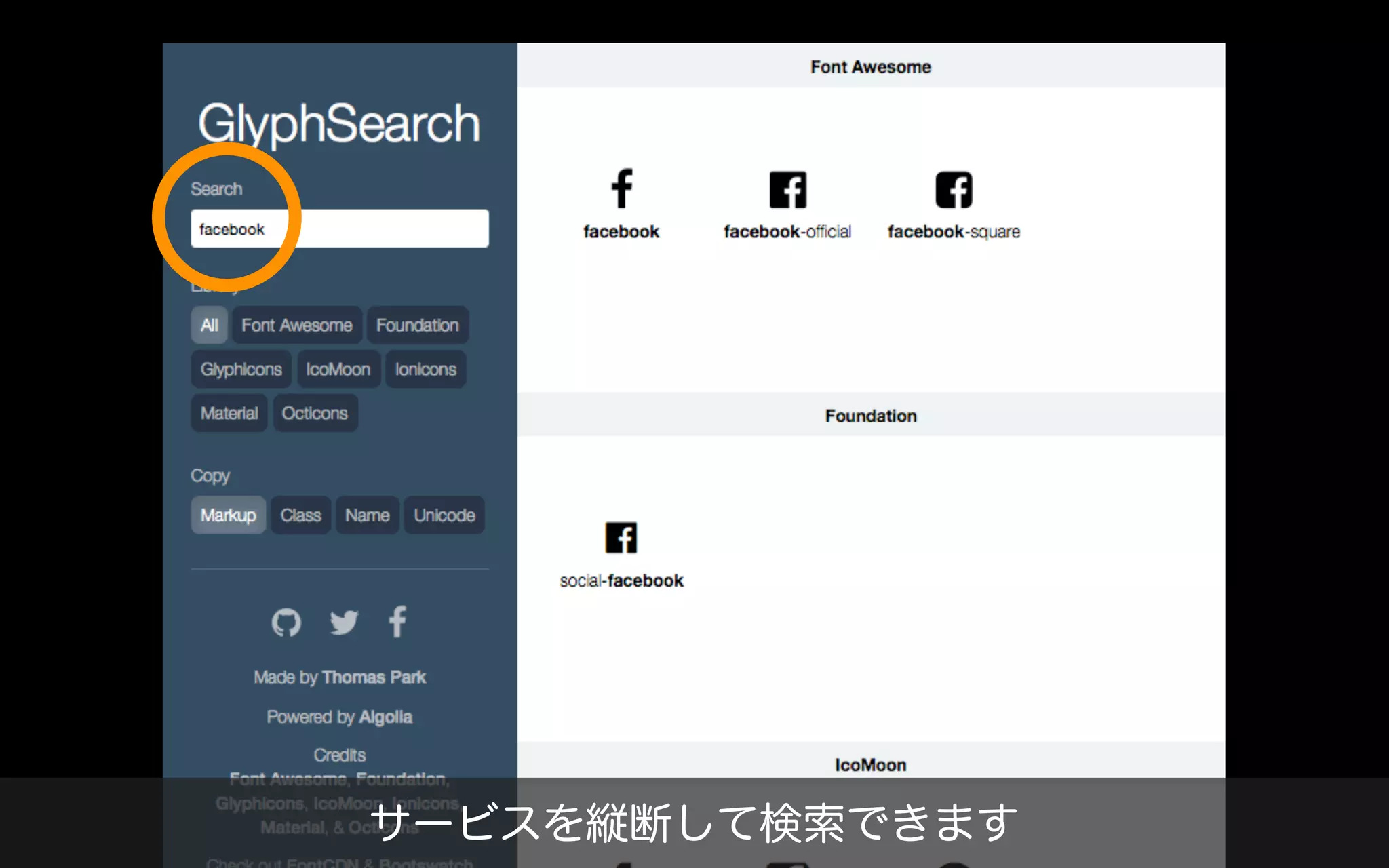 2015年のフォント総括／鷹野 雅弘（スイッチ）