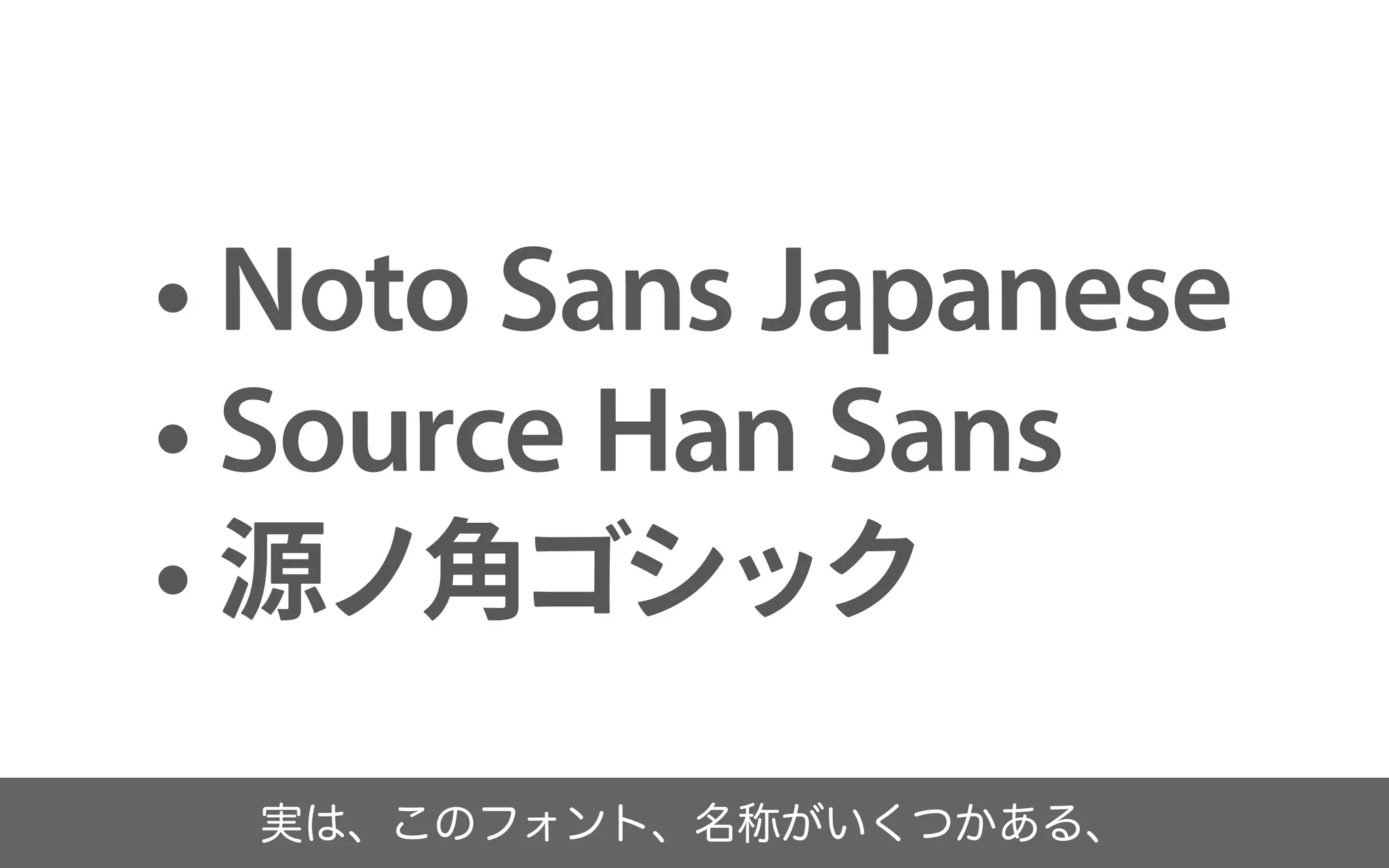 2015年のフォント総括／鷹野 雅弘（スイッチ）