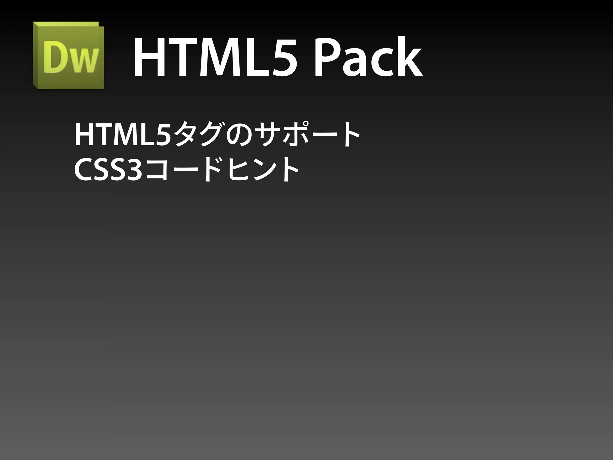 HTML5 Pack
HTML5
CSS3
 
