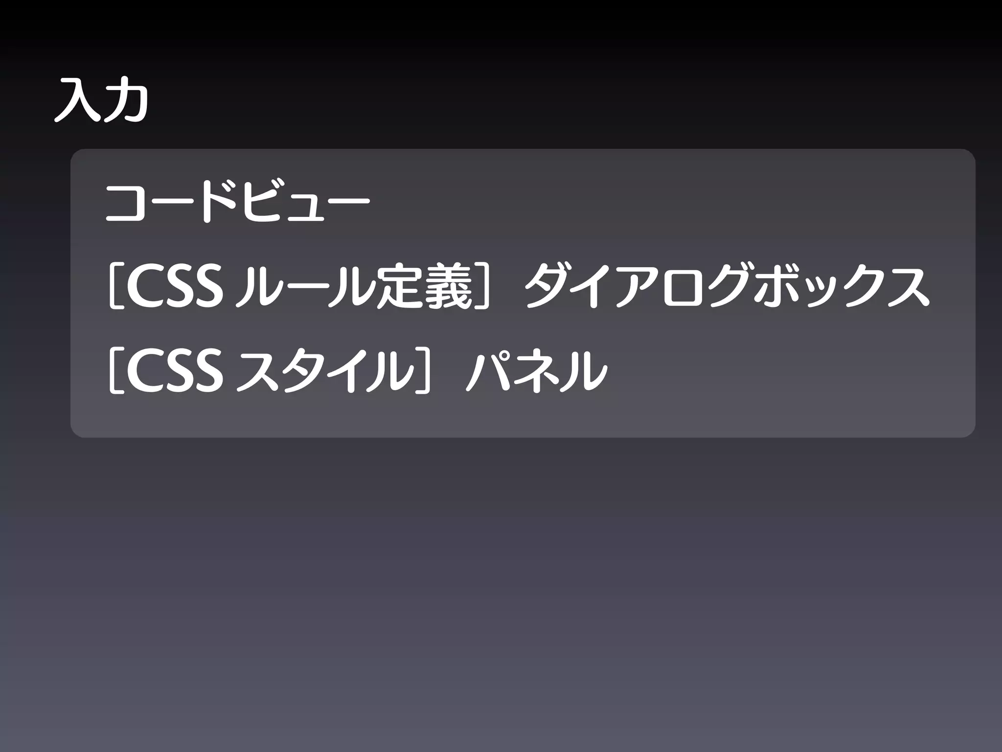 CSS
CSS
 