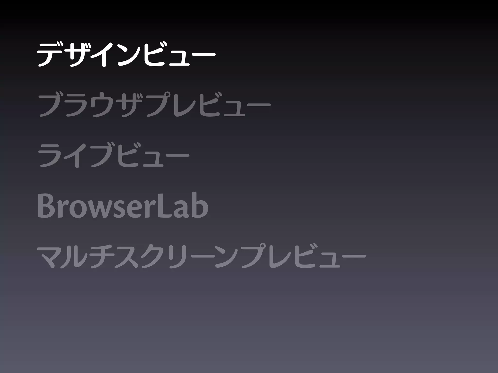 BrowserLab
 