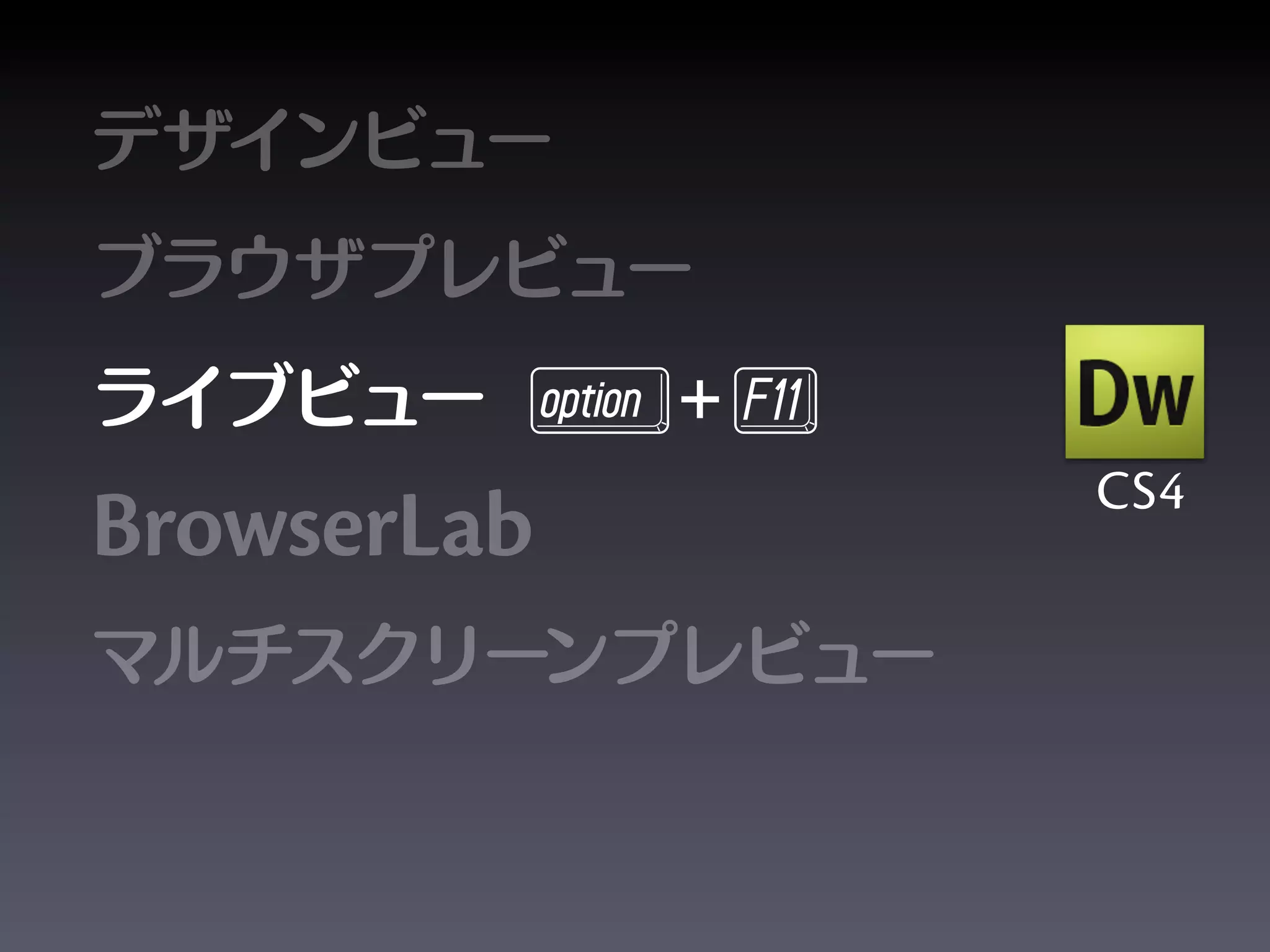 o≠⁄
               CS4
BrowserLab
 