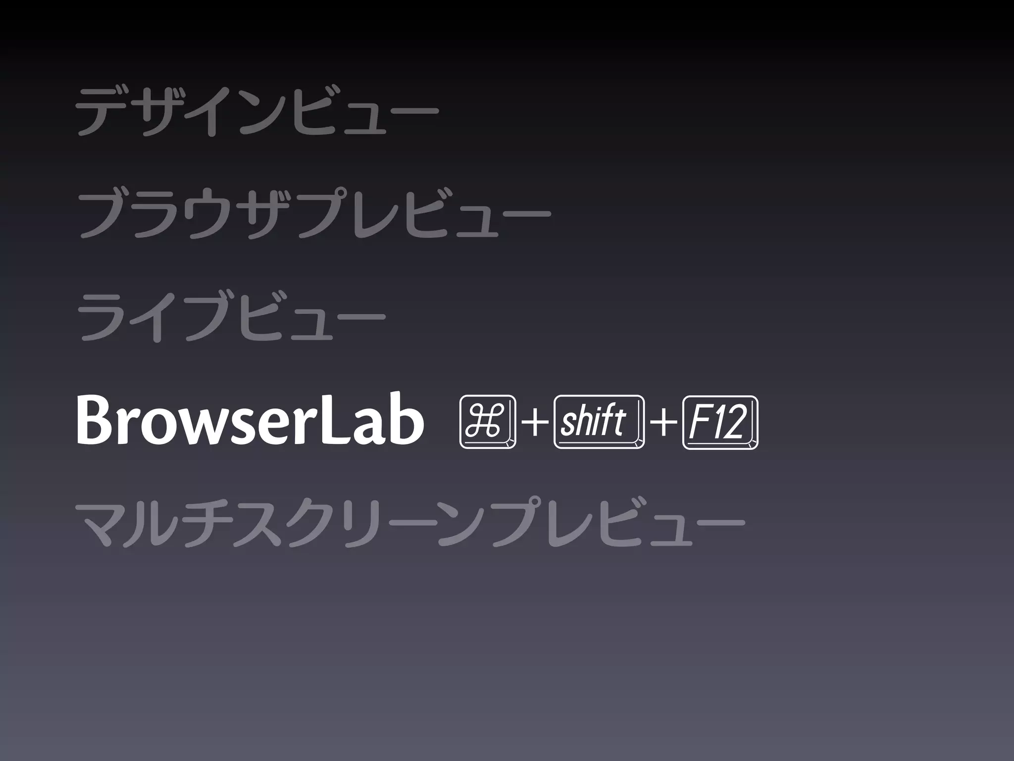 BrowserLab   a+s+
 