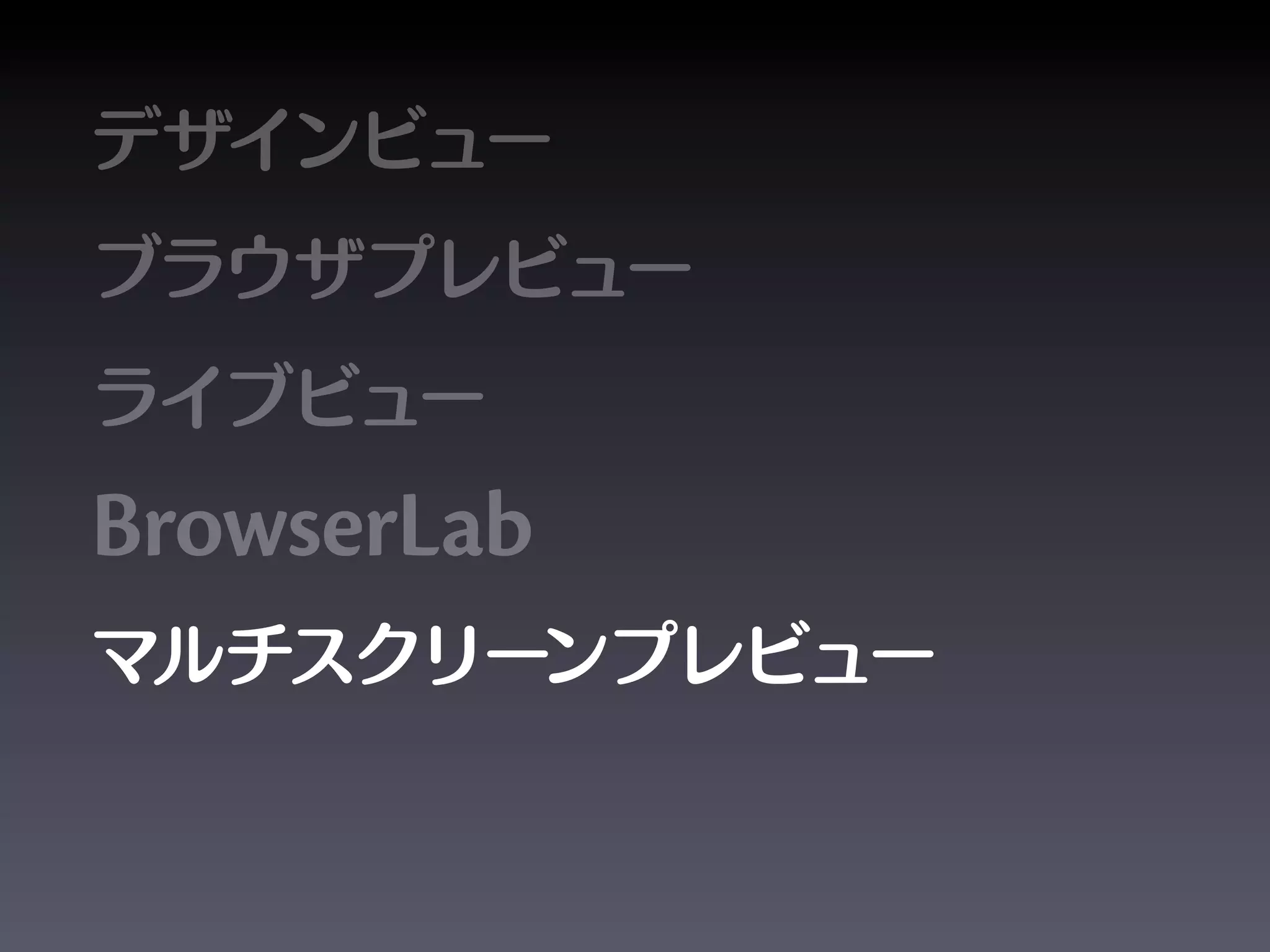 BrowserLab
 