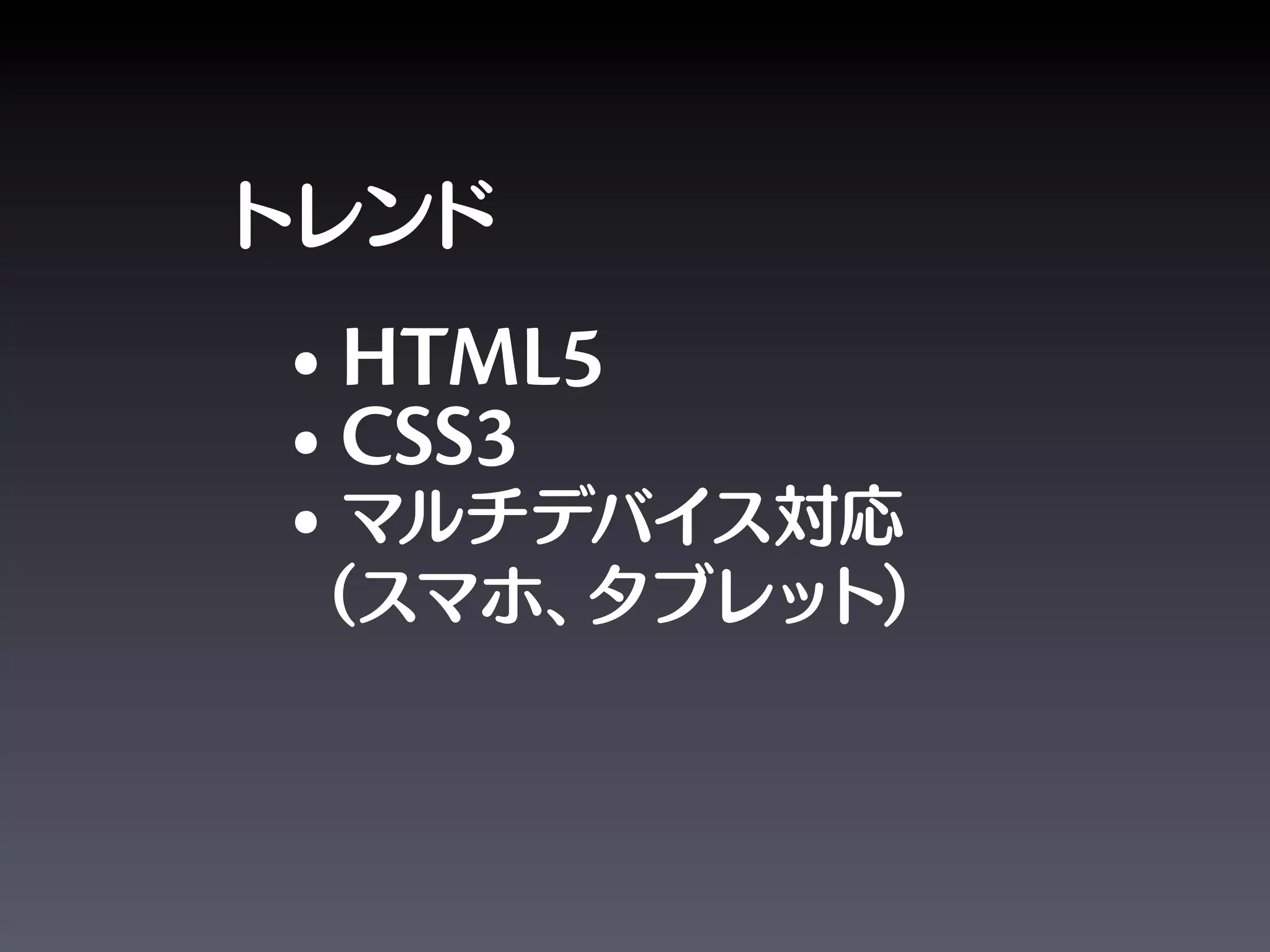 HTML5
CSS3
 