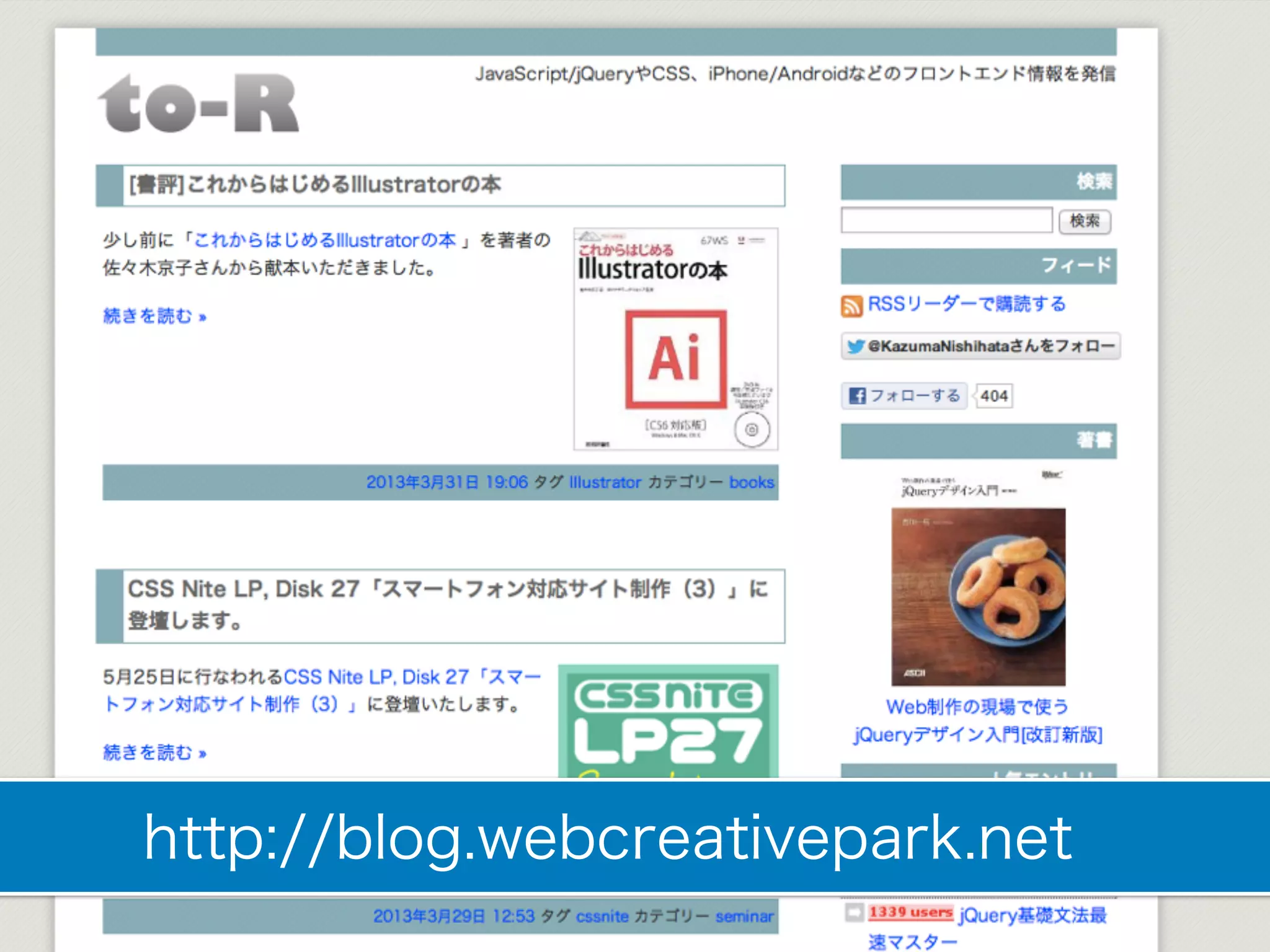 西畑 一馬
フロントエンドエンジニア
http://blog.webcreativepark.net
 