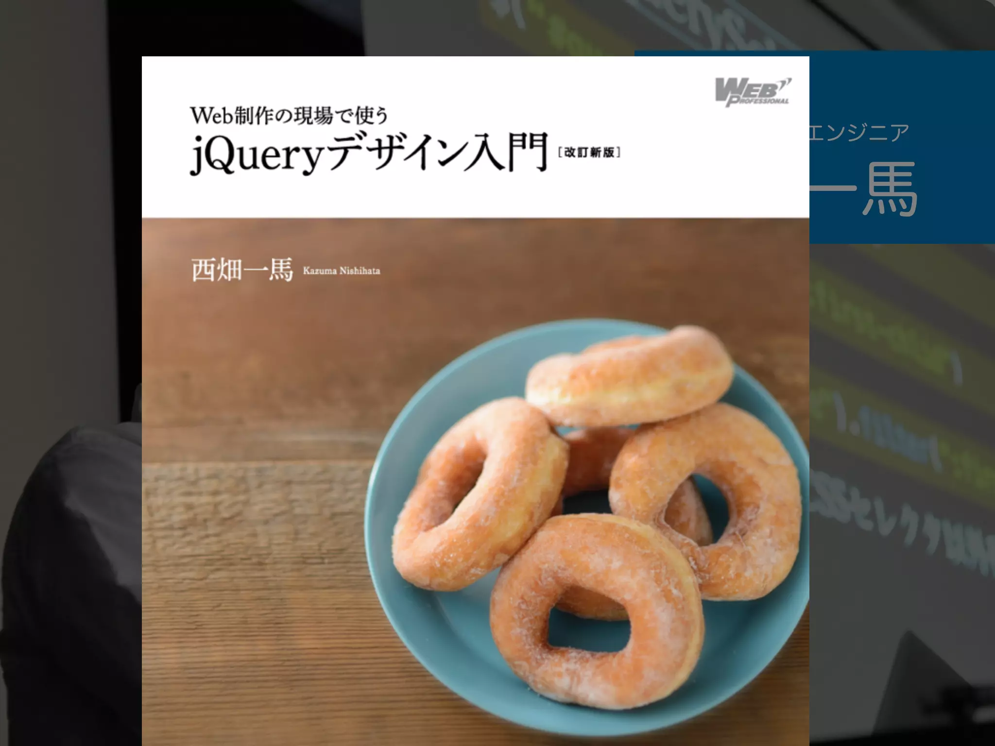 西畑 一馬
フロントエンドエンジニア
 