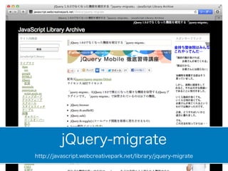 jQuery-migrate
http://javascript.webcreativepark.net/library/jquery-migrate
 
