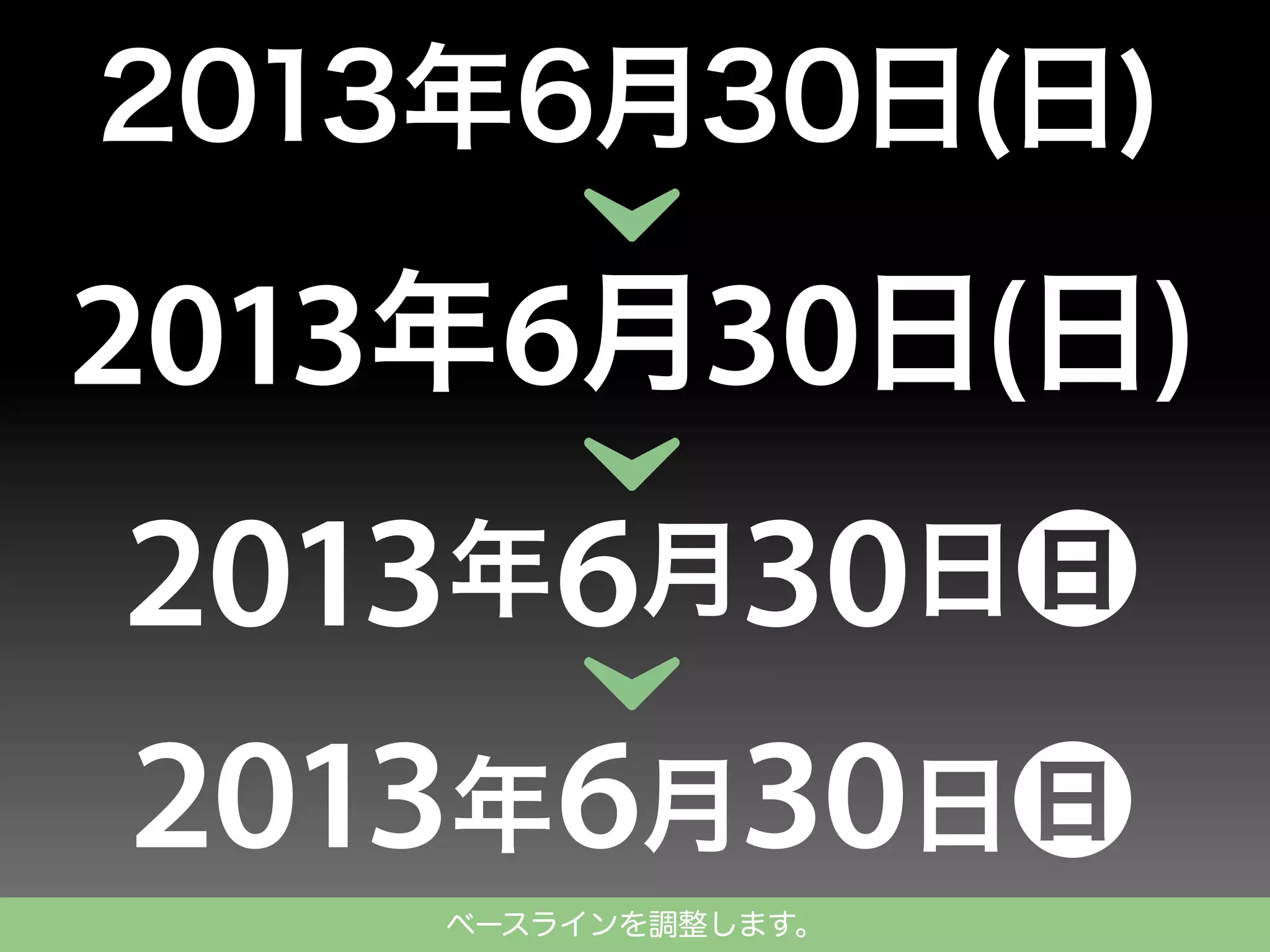 2013年6月30日(日)

2013年6月30日(日)

ベースラインを調整します。

 