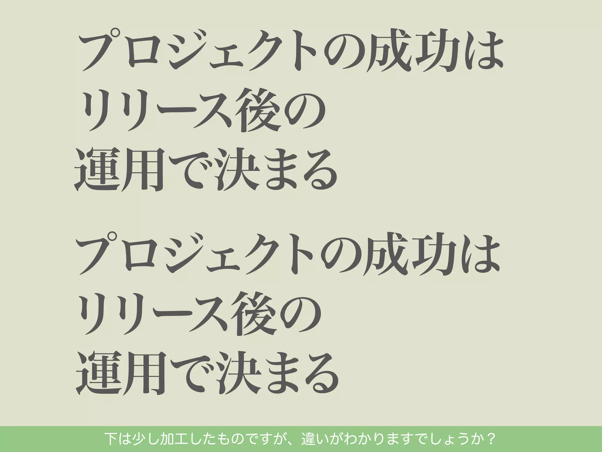 下は少し加工したものですが、違いがわかりますでしょうか？

 