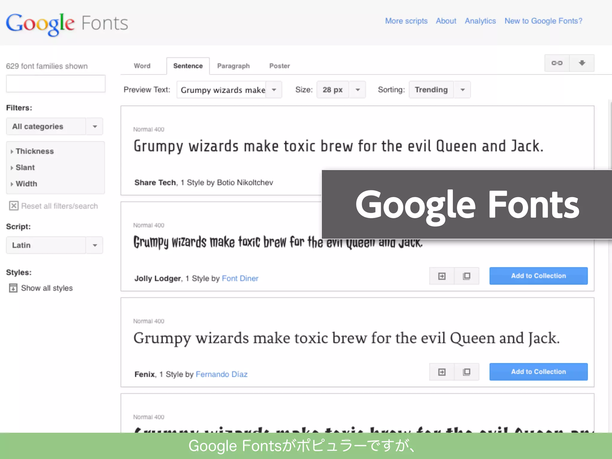 Google Fontsがポピュラーですが、

 