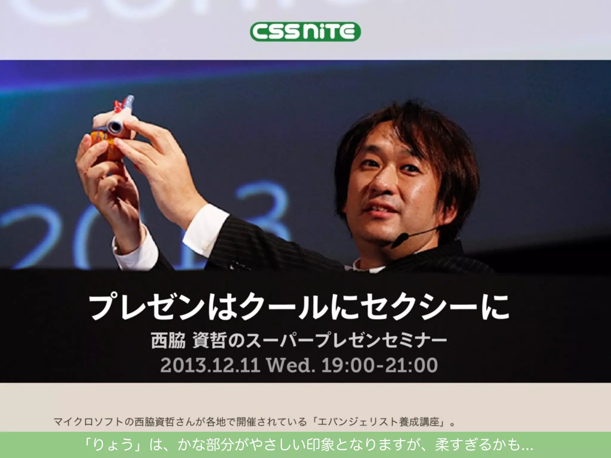 「りょう」は、かな部分がやさしい印象となりますが、柔すぎるかも...

 