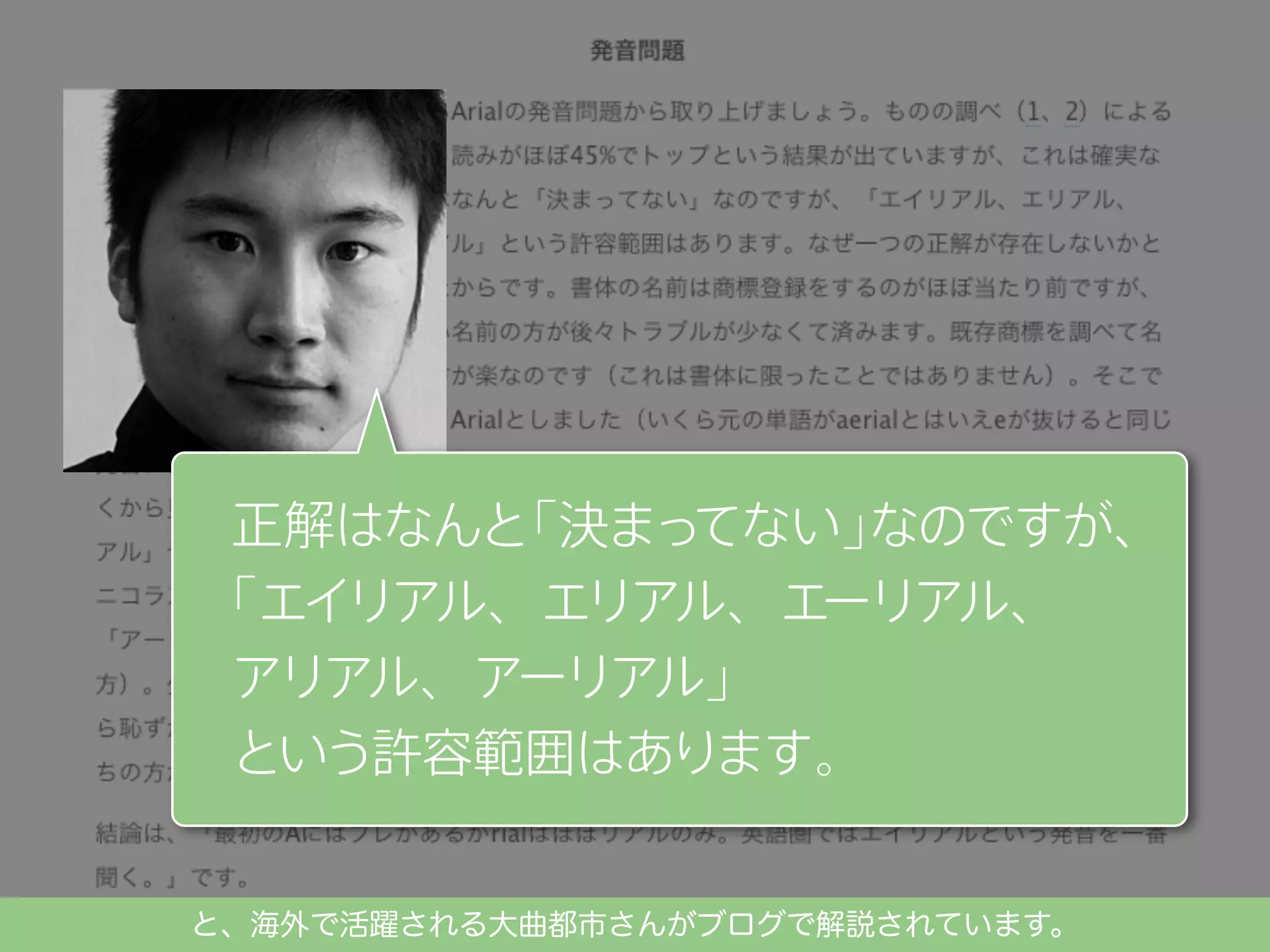 と、海外で活躍される大曲都市さんがブログで解説されています。

 
