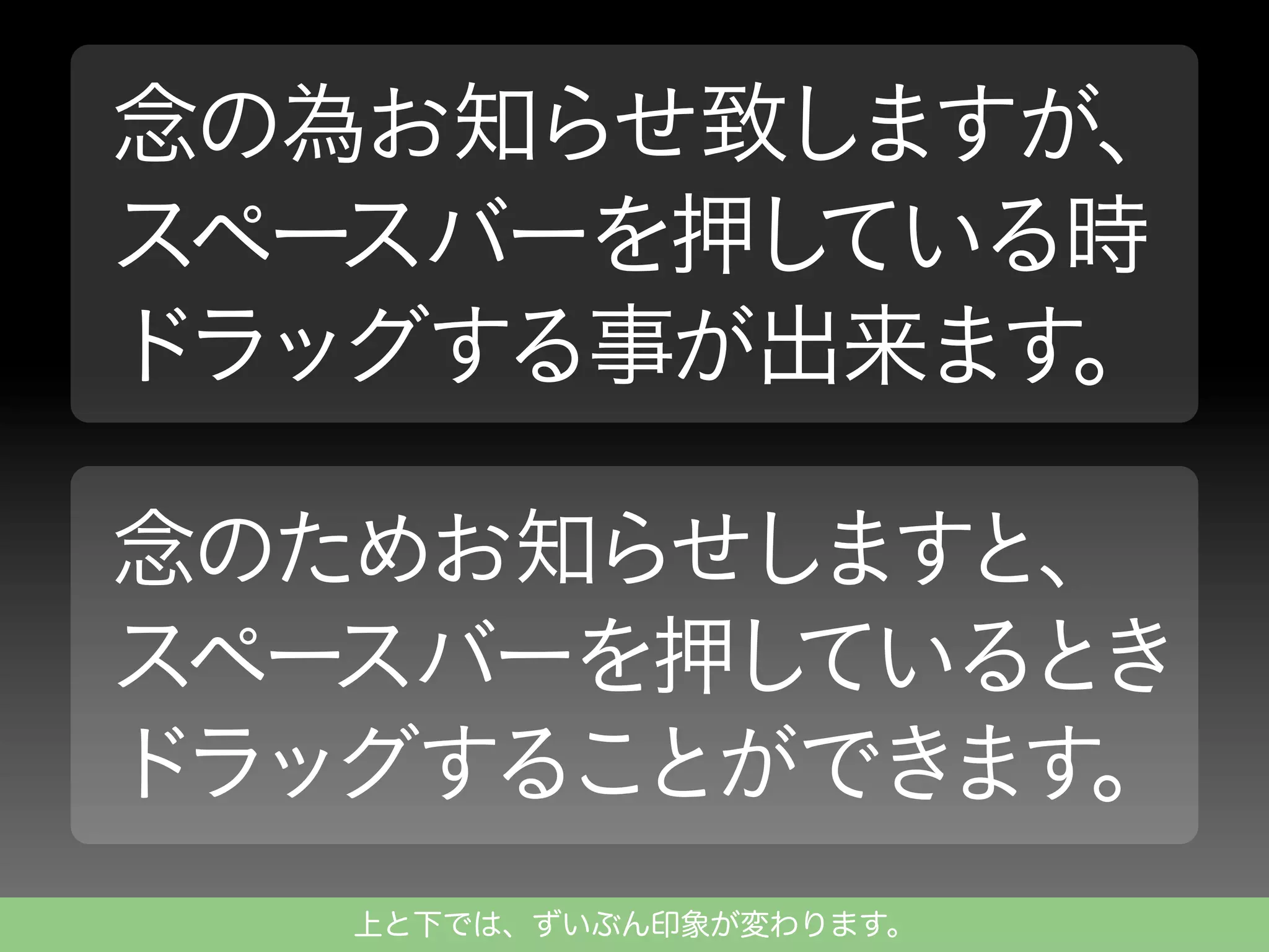 上と下では、ずいぶん印象が変わります。

 