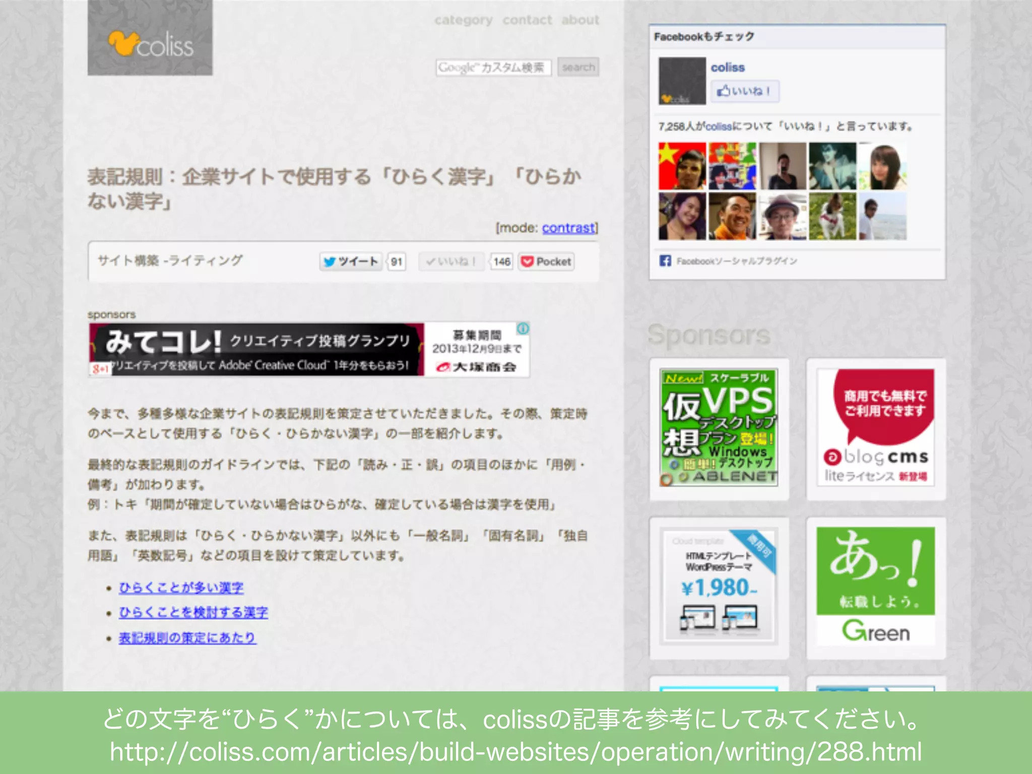 どの文字を ひらく かについては、colissの記事を参考にしてみてください。
http://coliss.com/articles/build-websites/operation/writing/288.html

 