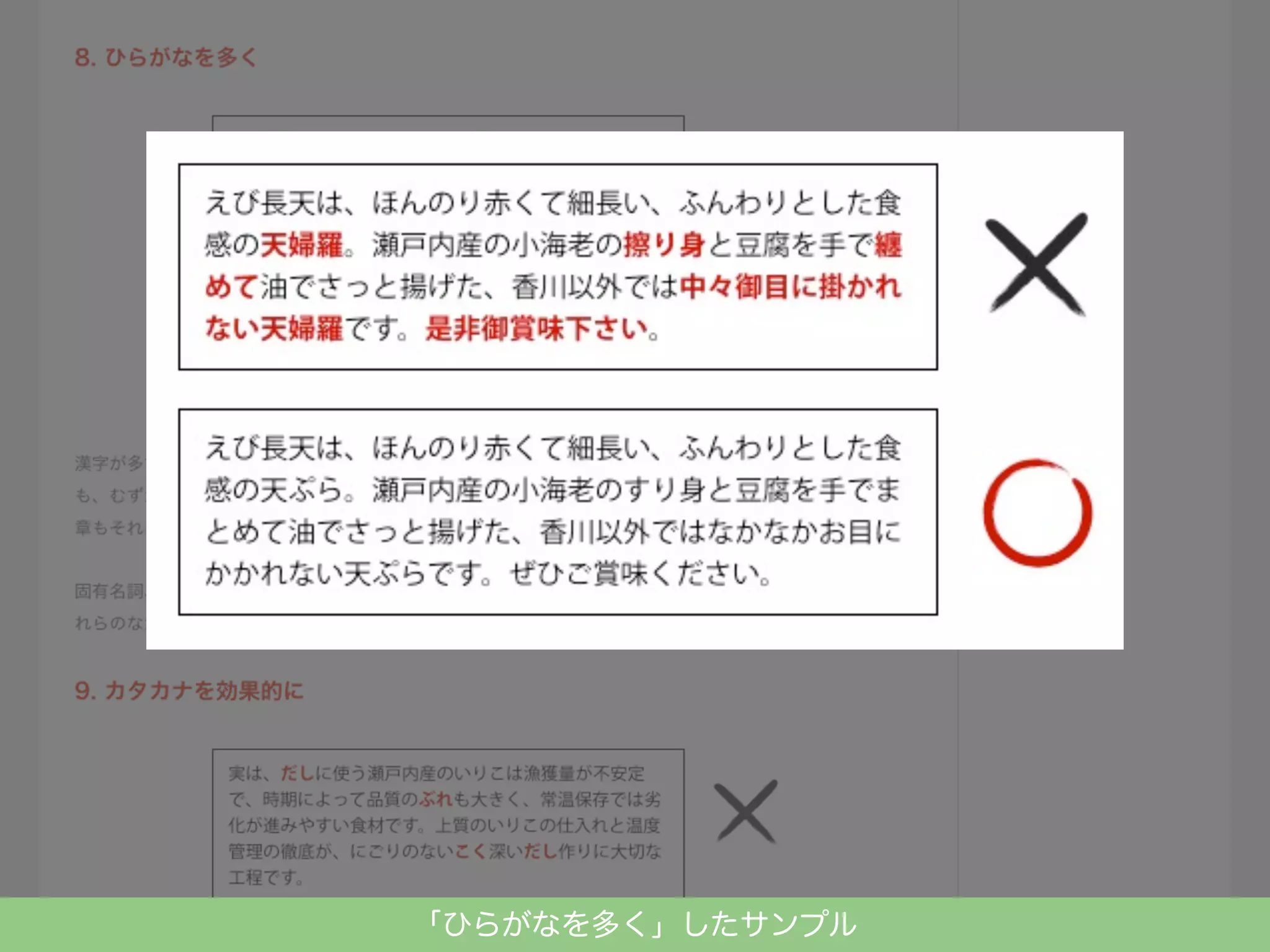 「ひらがなを多く」したサンプル

 