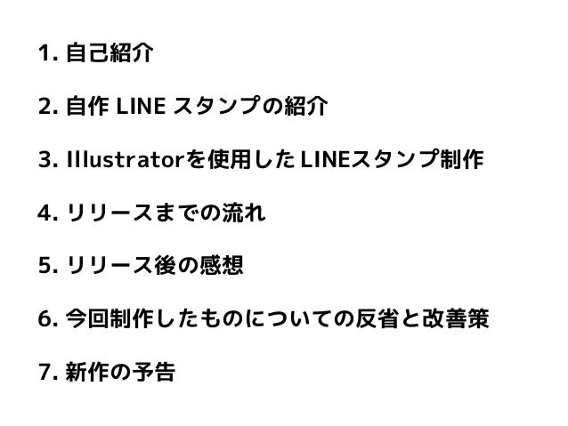 Lineスタンプ作ってみたよ